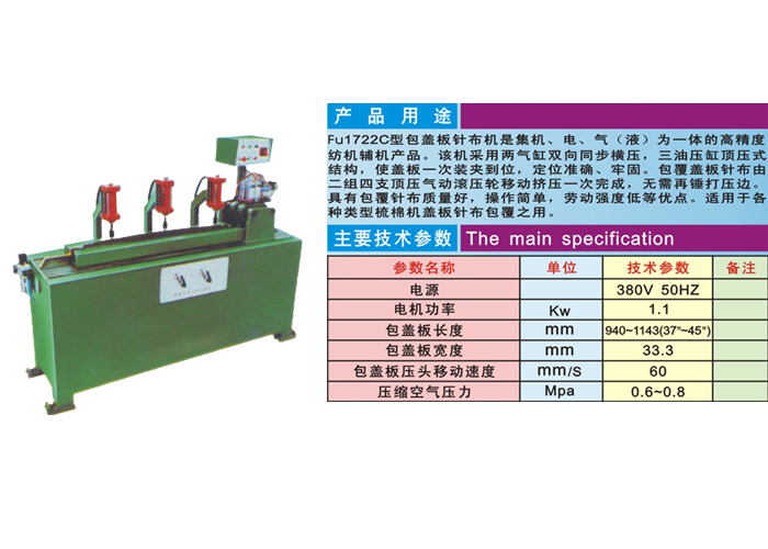 梳棉機(jī),氣壓棉箱,和毛機(jī)產(chǎn)品圖片