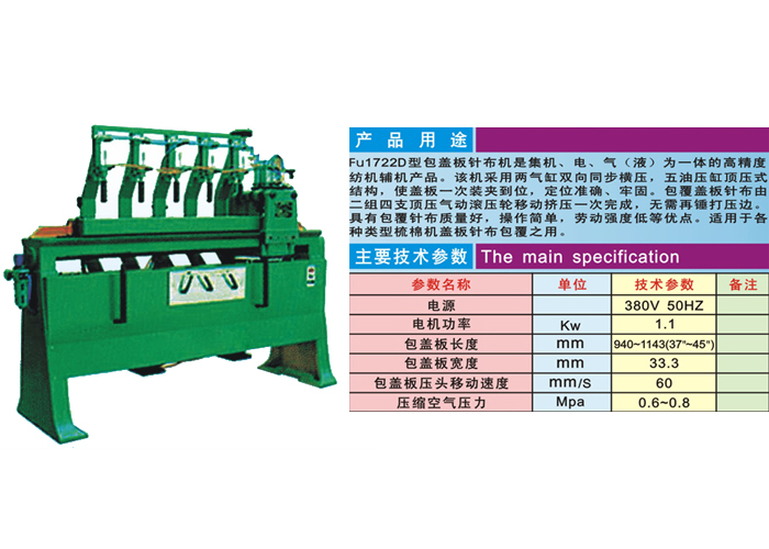 梳棉機(jī),氣壓棉箱,和毛機(jī)產(chǎn)品圖片