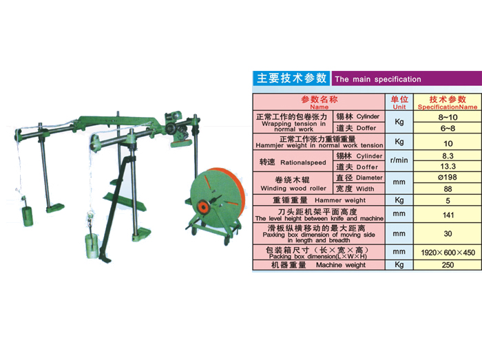 梳棉機,氣壓棉箱,和毛機產(chǎn)品圖片